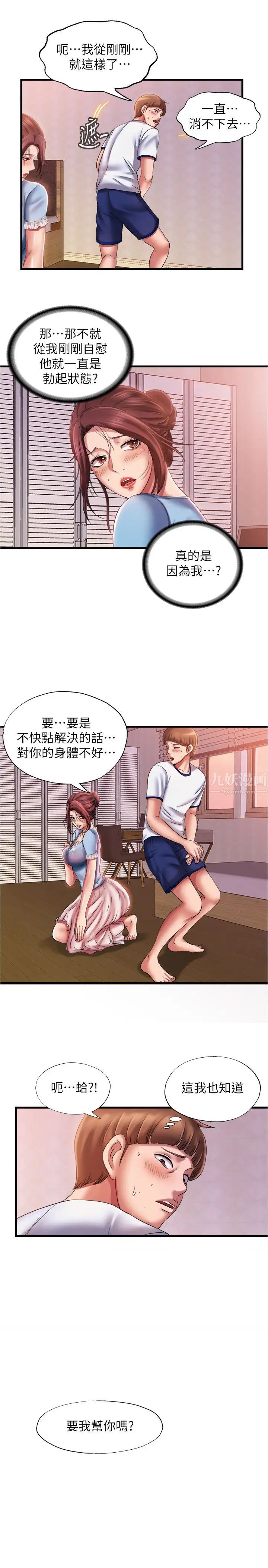 滿溢游泳池第10話-秀香糊里糊塗地持續誘惑