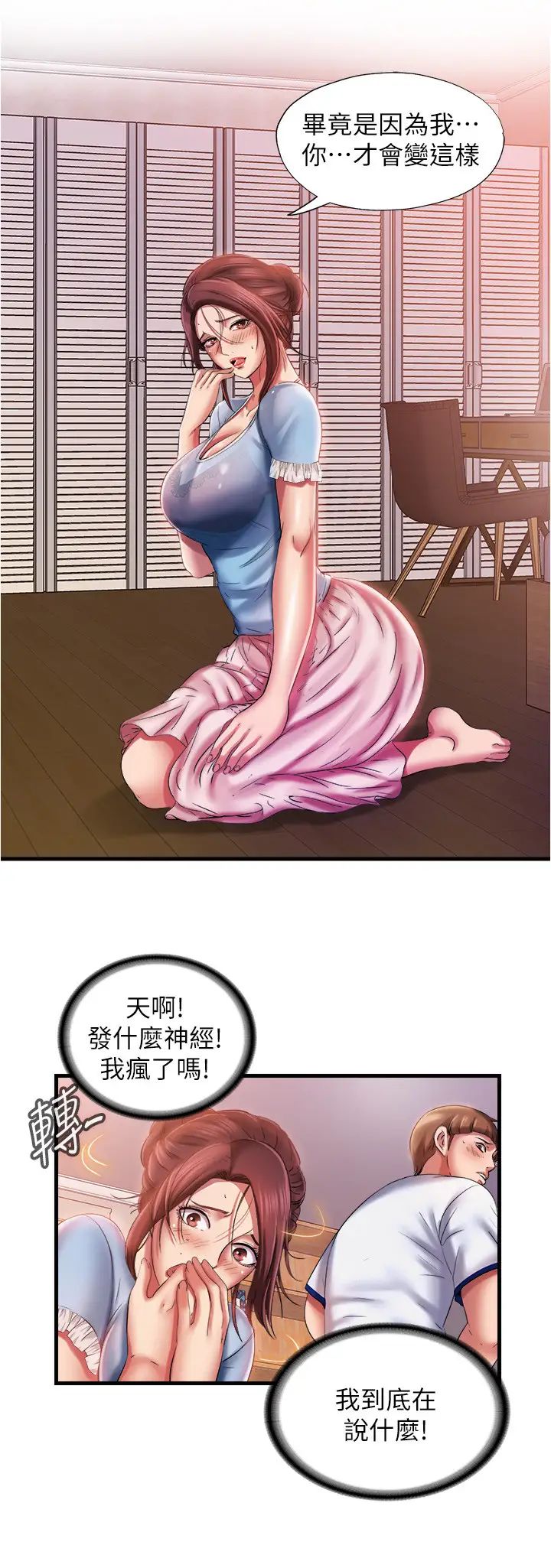 满溢游泳池第10话-秀香糊里糊涂地持续诱惑