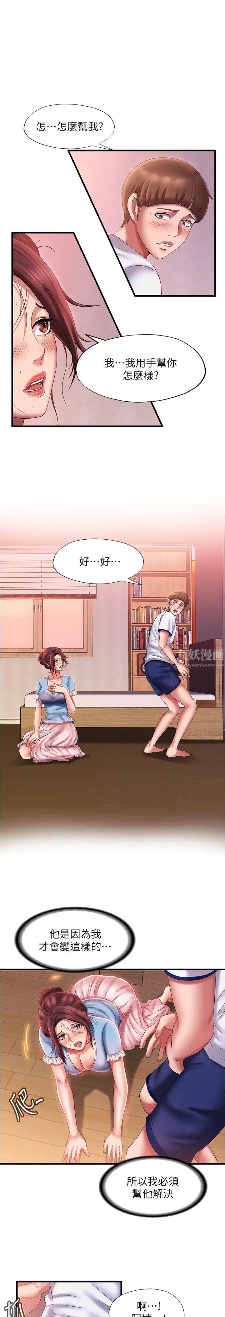 满溢游泳池第10话-秀香糊里糊涂地持续诱惑