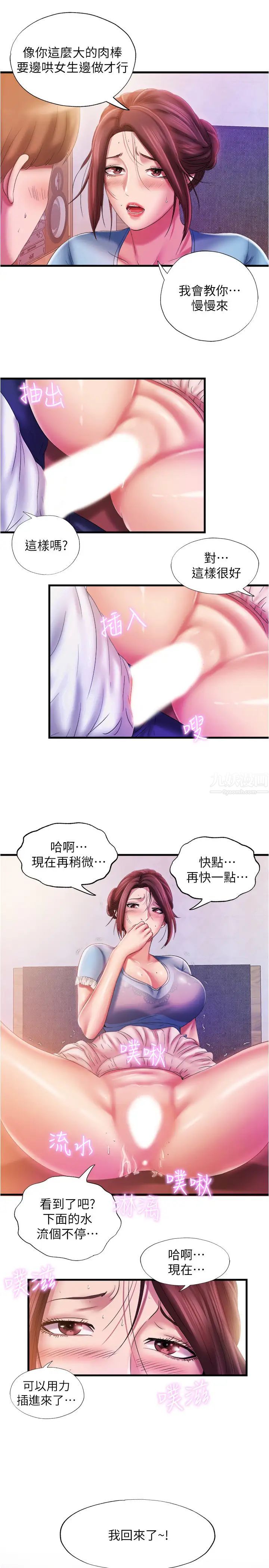 满溢游泳池第11话-成熟阿姨的特别性教育