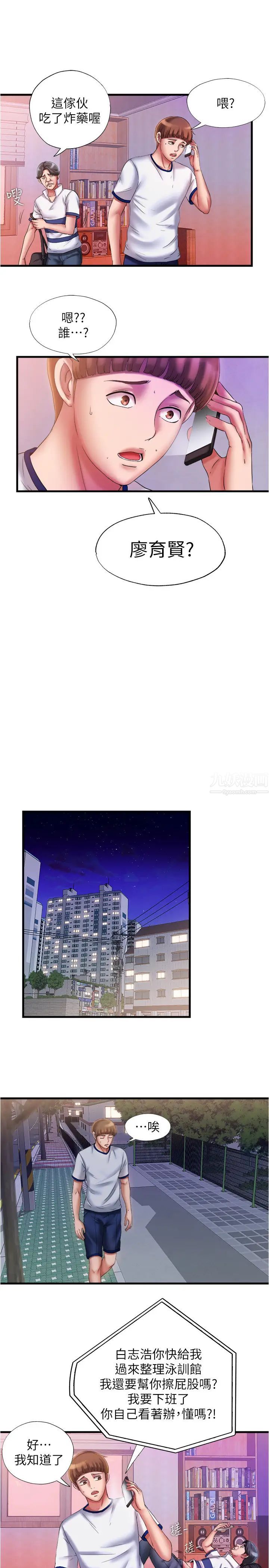 滿溢游泳池第11話-成熟阿姨的特別性教育