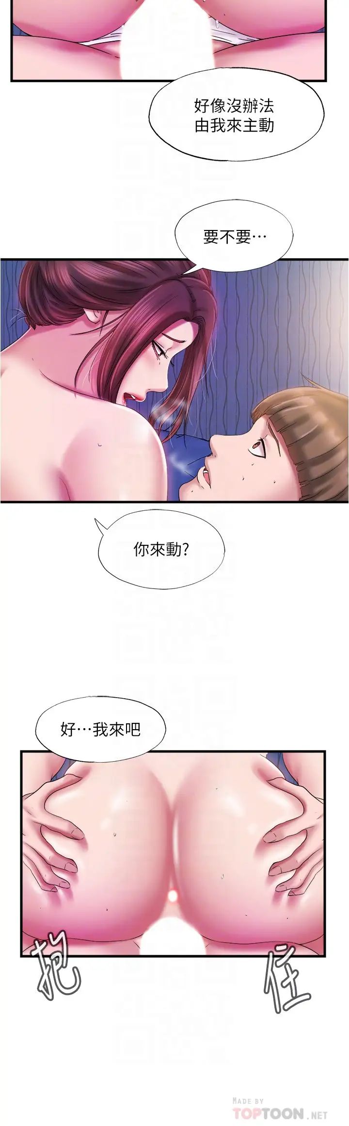 滿溢游泳池第13話-往阿姨渾圓的屁股進攻