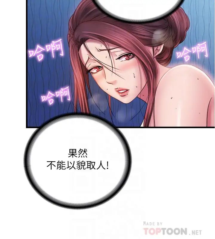 满溢游泳池第14话-透出门外的呻吟声