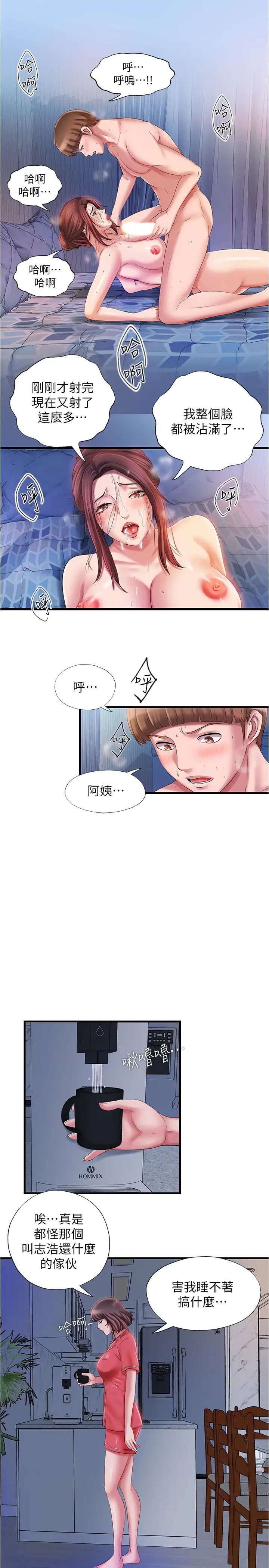 满溢游泳池第14话-透出门外的呻吟声