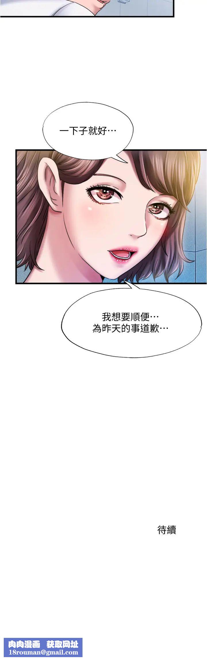 满溢游泳池第15话-和阿姨的关係无法隐藏