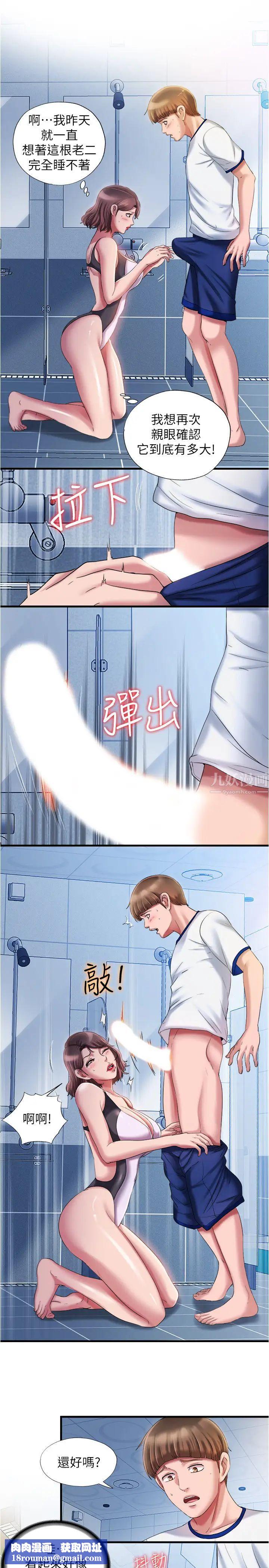 满溢游泳池第16话-白志浩，我能舔吗?