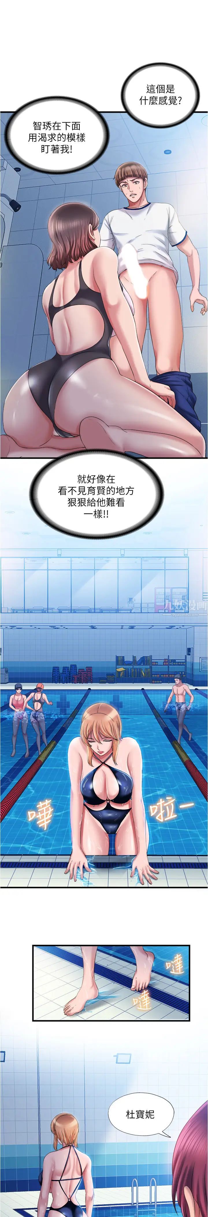 满溢游泳池第16话-白志浩，我能舔吗?