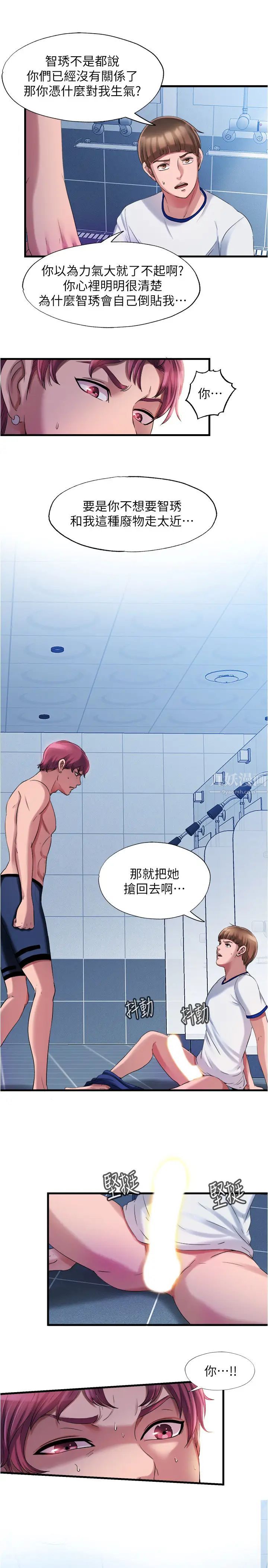 滿溢游泳池第17話-智琇的特殊性癖好