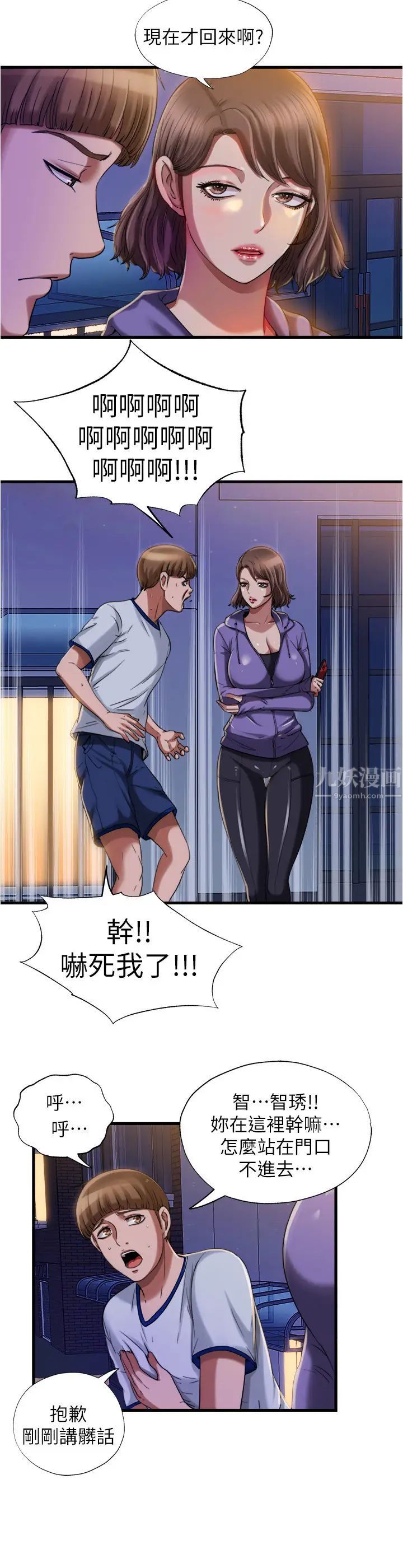 满溢游泳池第19话-志浩的那里这么大?