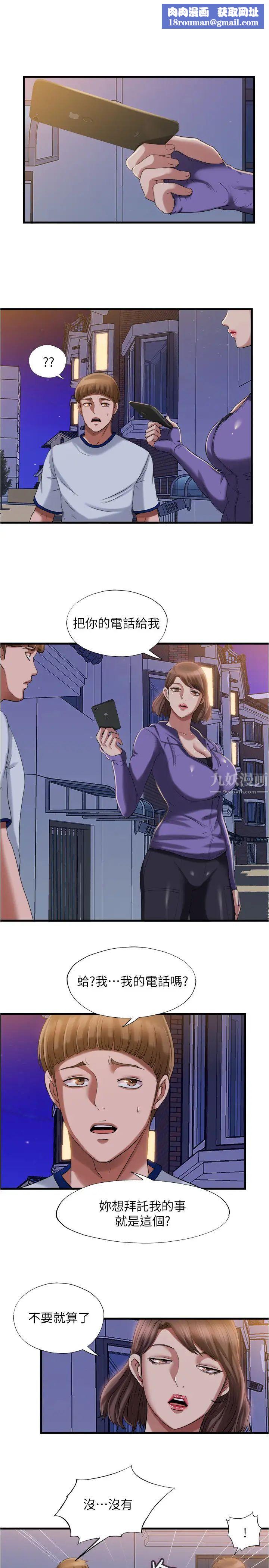 滿溢游泳池第20話-智琇正式開始勾引