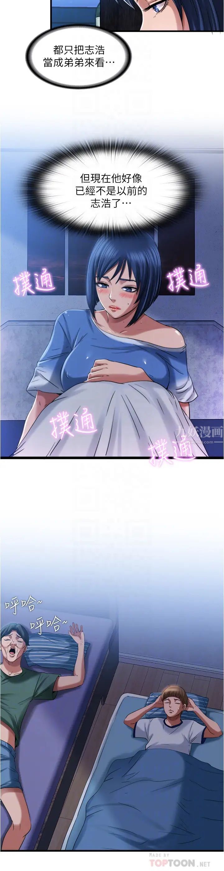 满溢游泳池第20话-智琇正式开始勾引