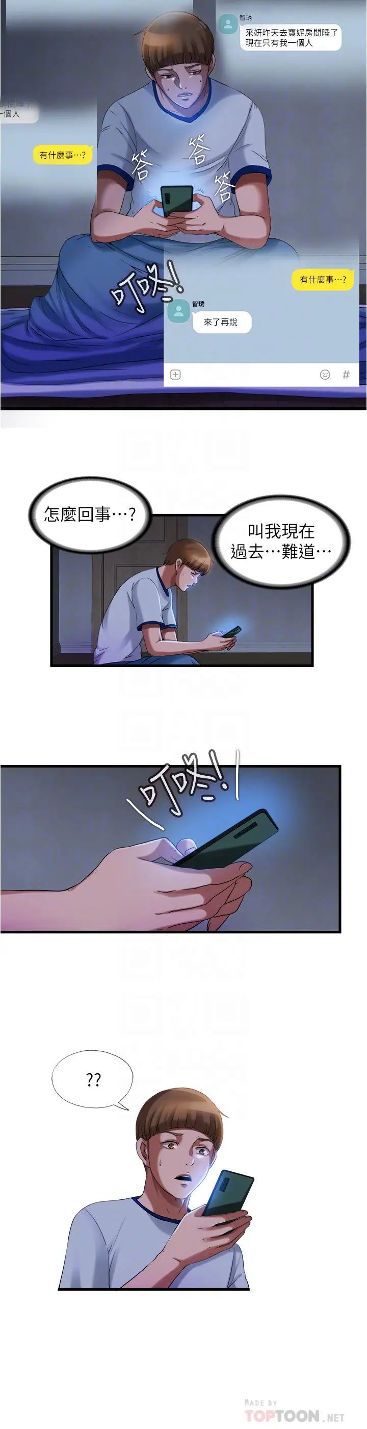 满溢游泳池第20话-智琇正式开始勾引