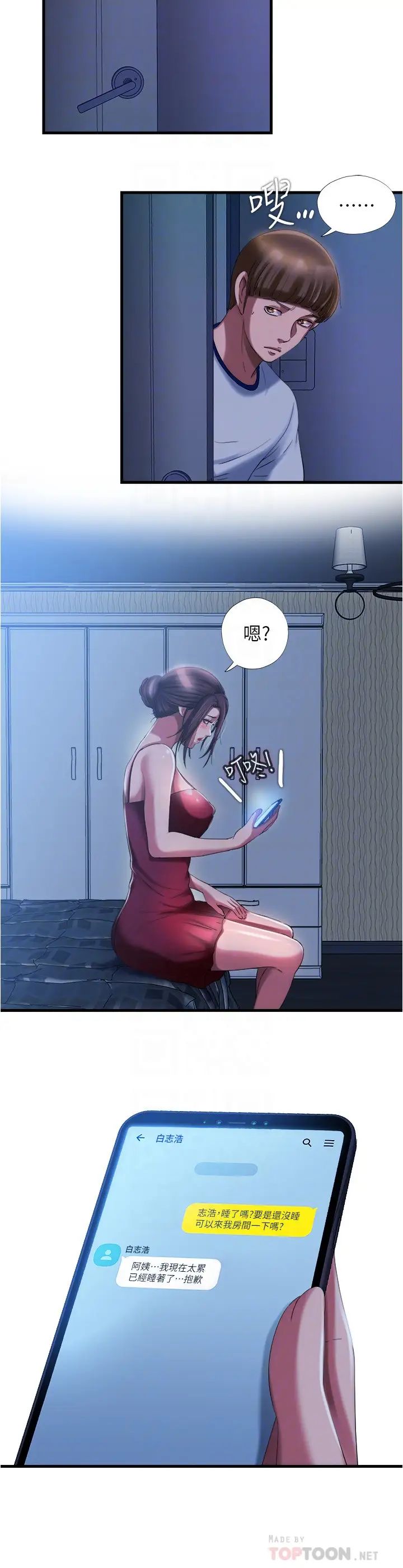 满溢游泳池第20话-智琇正式开始勾引