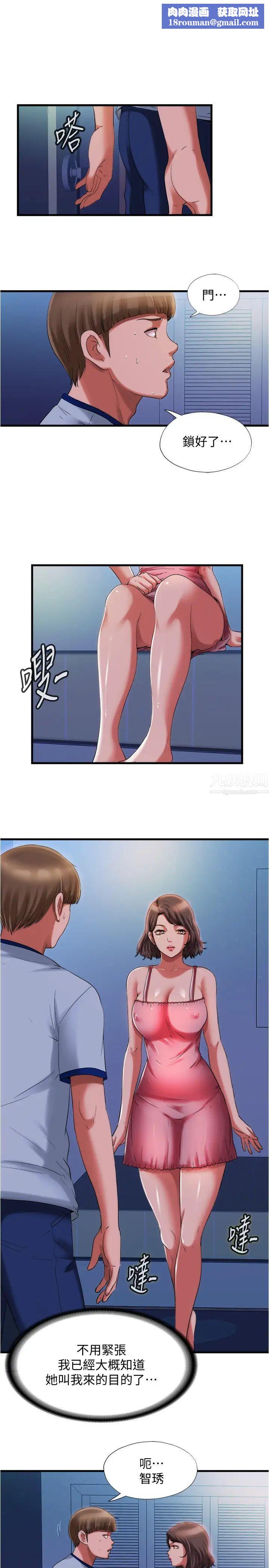 滿溢游泳池第21話-用你的大棒棒來打我