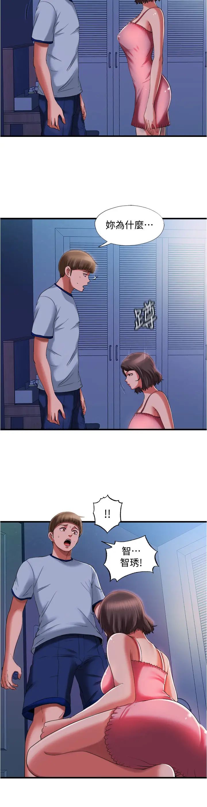 满溢游泳池第21话-用你的大棒棒来打我