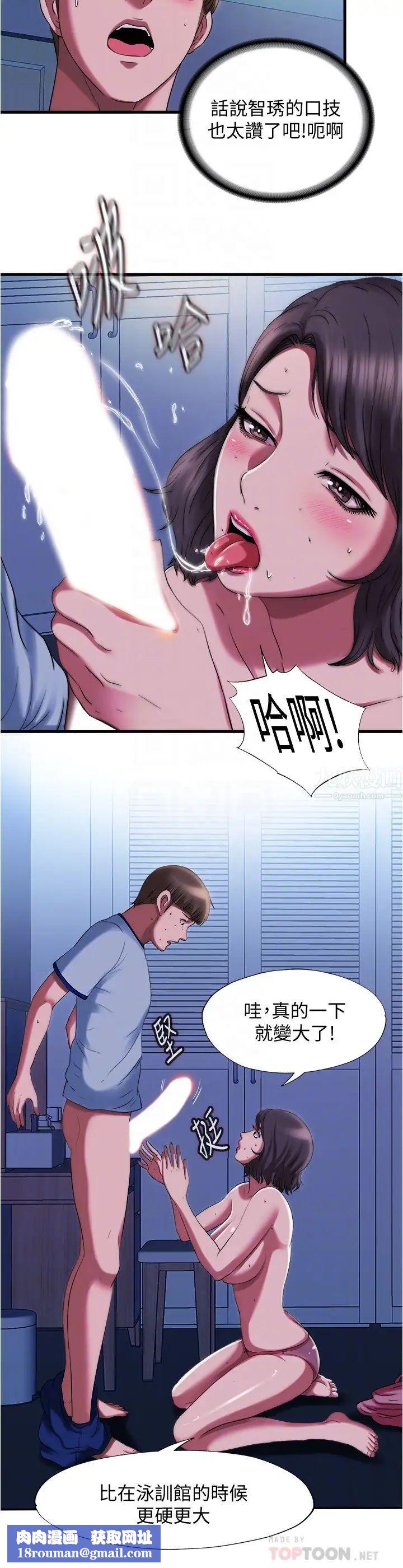 满溢游泳池第21话-用你的大棒棒来打我