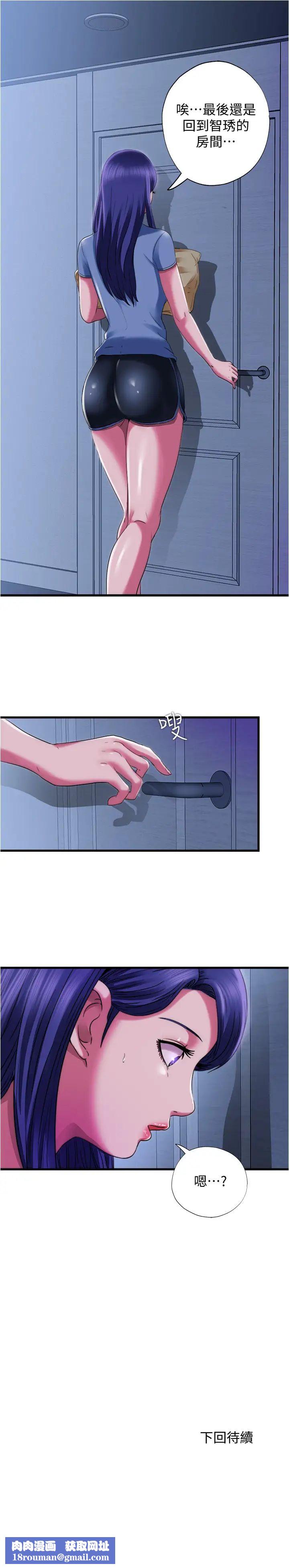 满溢游泳池第22话-你想进来也可以…