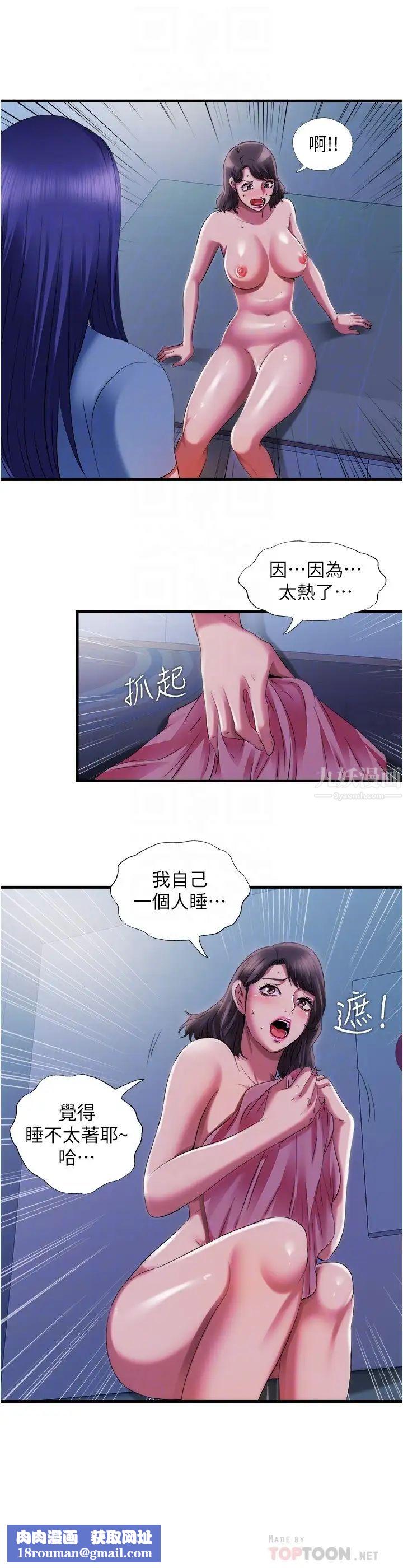 满溢游泳池第23话-掌握性爱主导权的志浩