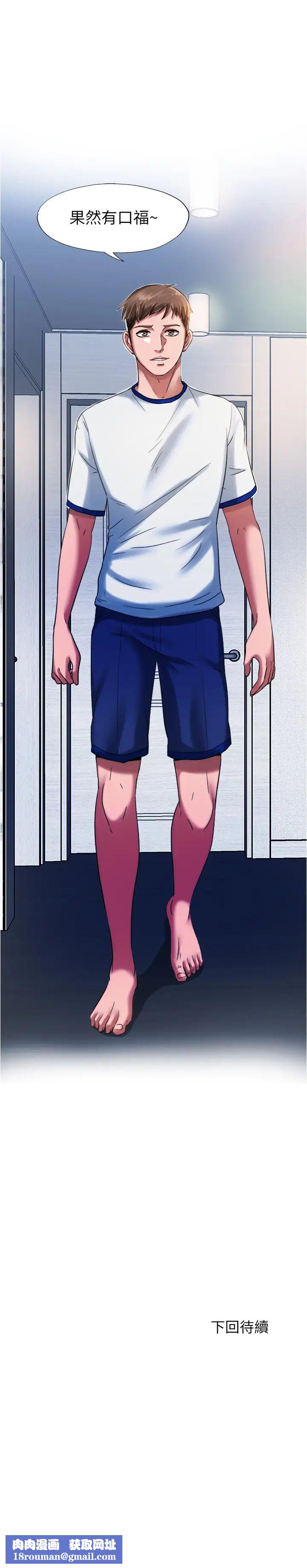 满溢游泳池第24话-光用想的就湿了