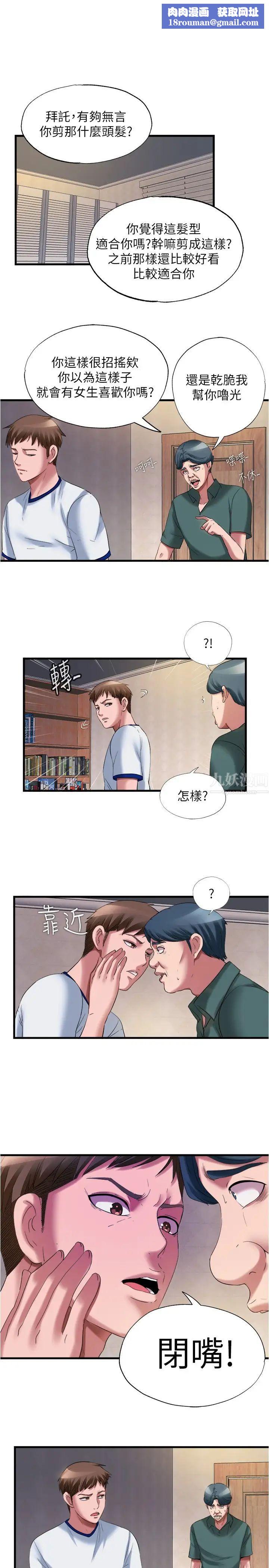 满溢游泳池第25话-光前戏就快高潮了