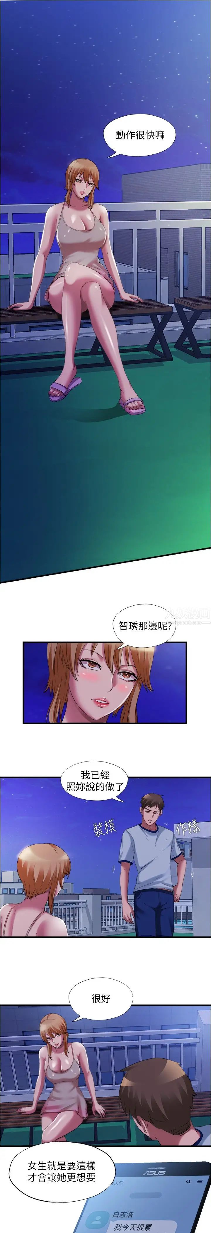 满溢游泳池第25话-光前戏就快高潮了