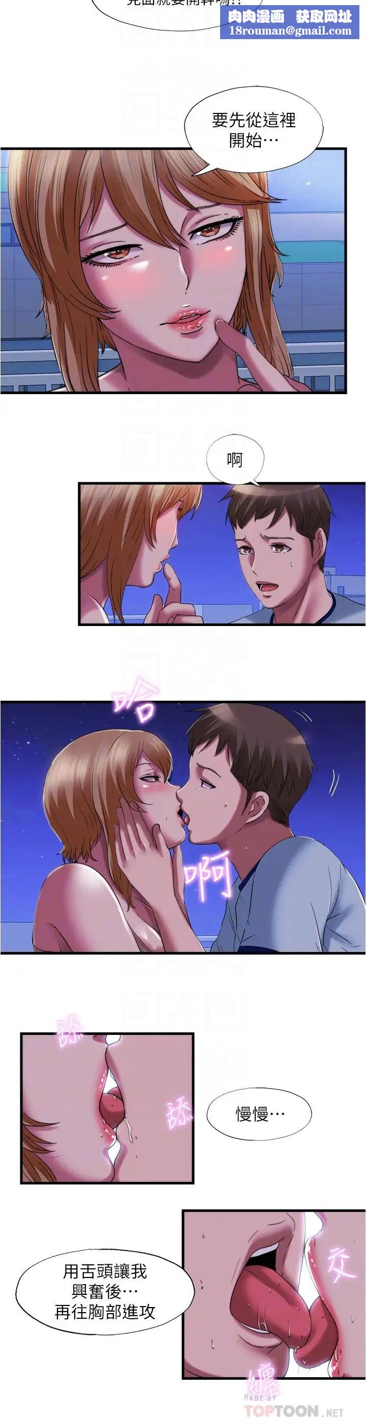 满溢游泳池第25话-光前戏就快高潮了