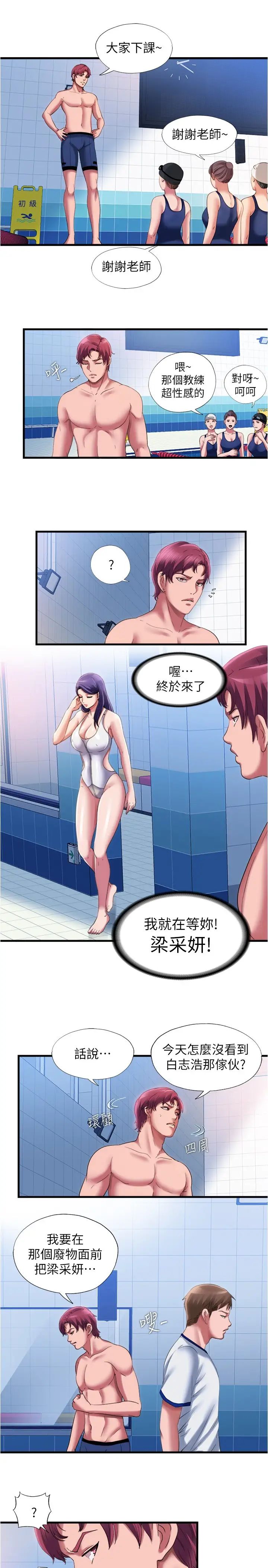 满溢游泳池第26话-能再来一次吗?