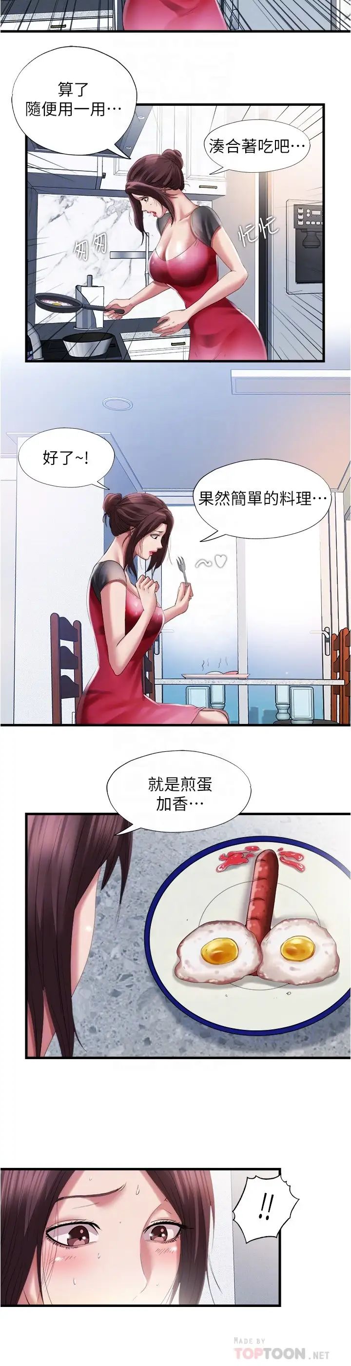 满溢游泳池第27话-慾火焚身的智琇苦苦哀求