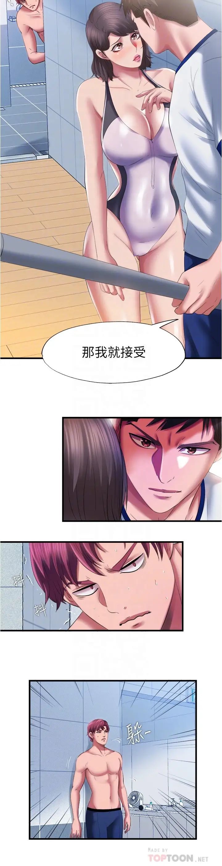 满溢游泳池第27话-慾火焚身的智琇苦苦哀求