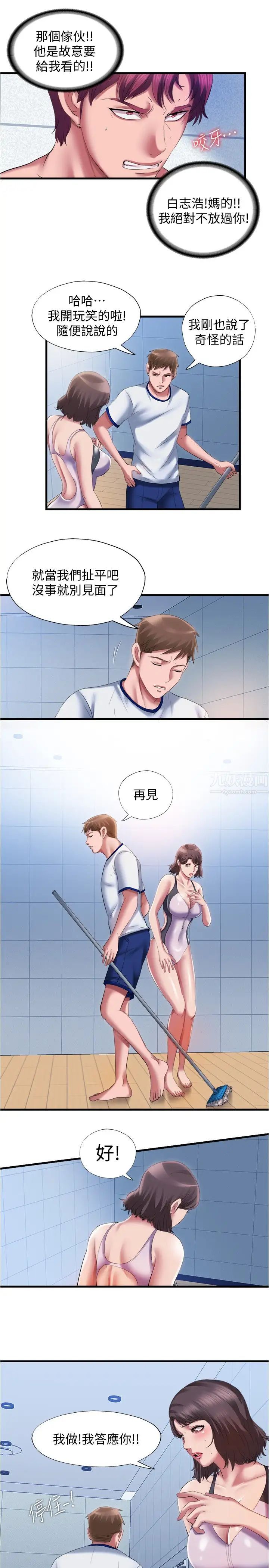 满溢游泳池第27话-慾火焚身的智琇苦苦哀求