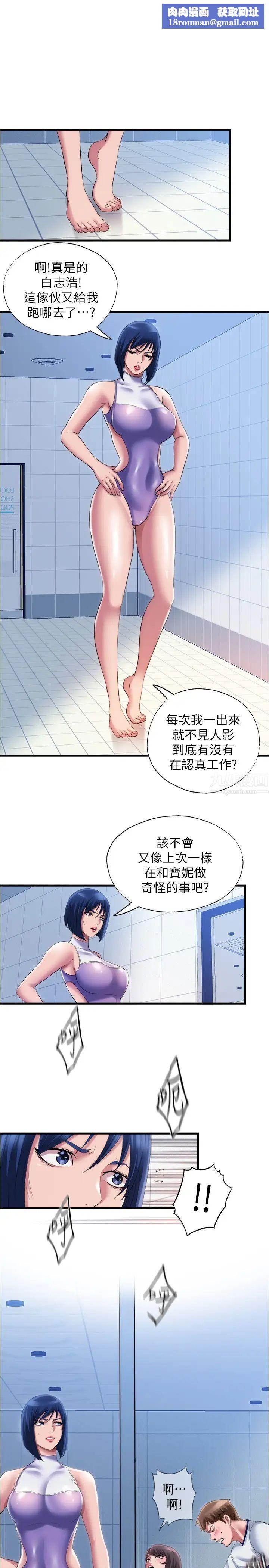 满溢游泳池第29话-又对志浩有感觉了