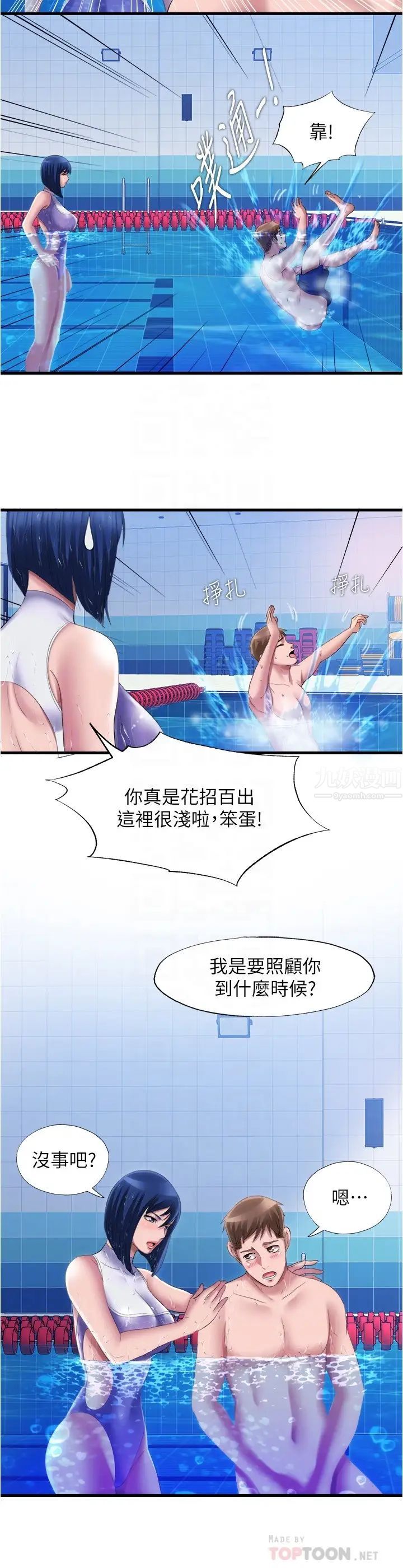 满溢游泳池第30话-你舌头放那样我会高潮啊