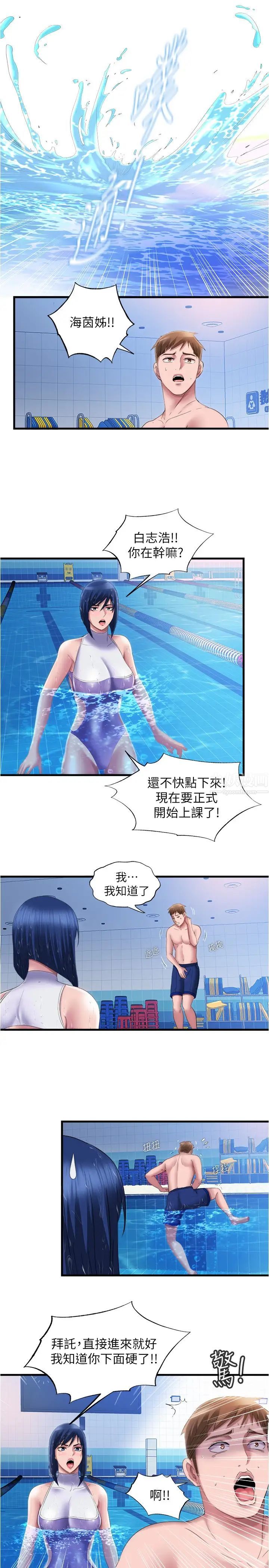 满溢游泳池第30话-你舌头放那样我会高潮啊