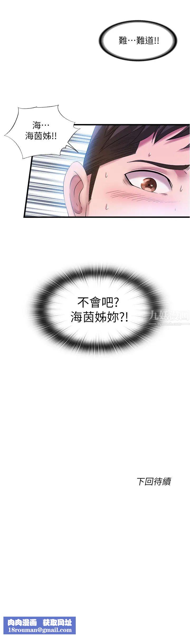 满溢游泳池第30话-你舌头放那样我会高潮啊