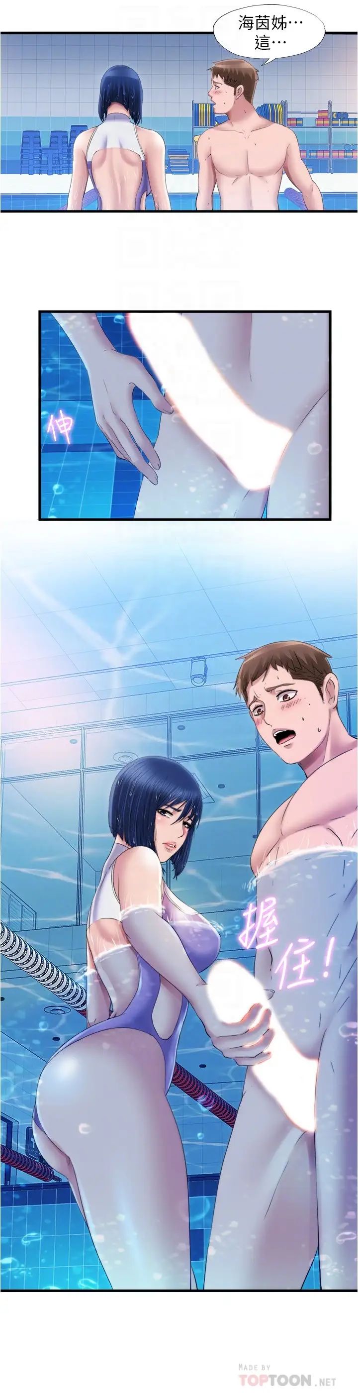 满溢游泳池第31话-海茵姊直接把我那根…