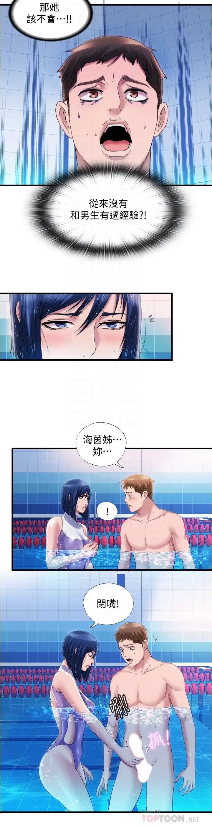 满溢游泳池第31话-海茵姊直接把我那根…