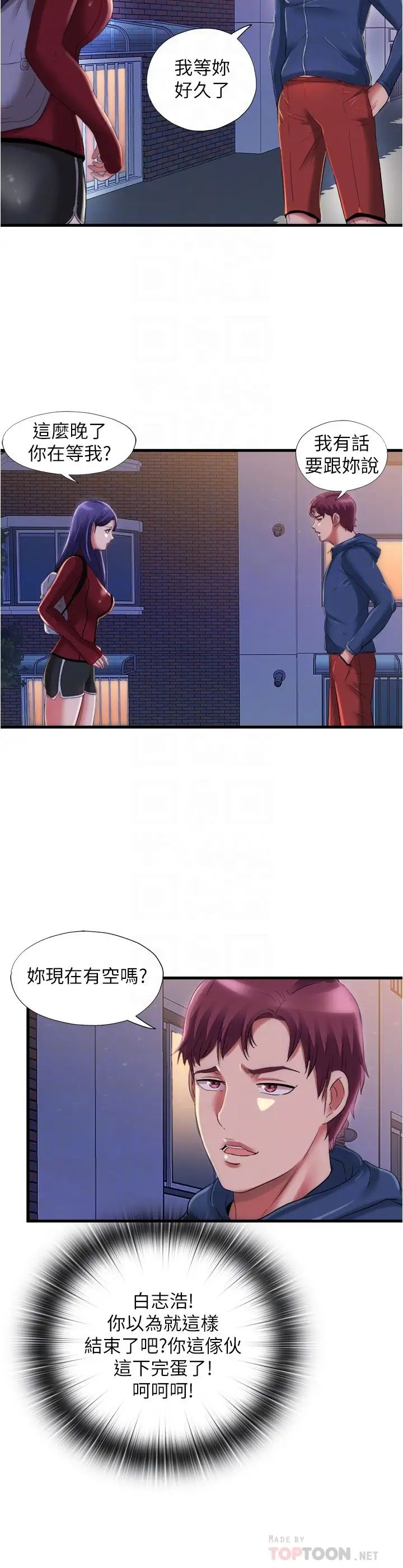 满溢游泳池第31话-海茵姊直接把我那根…