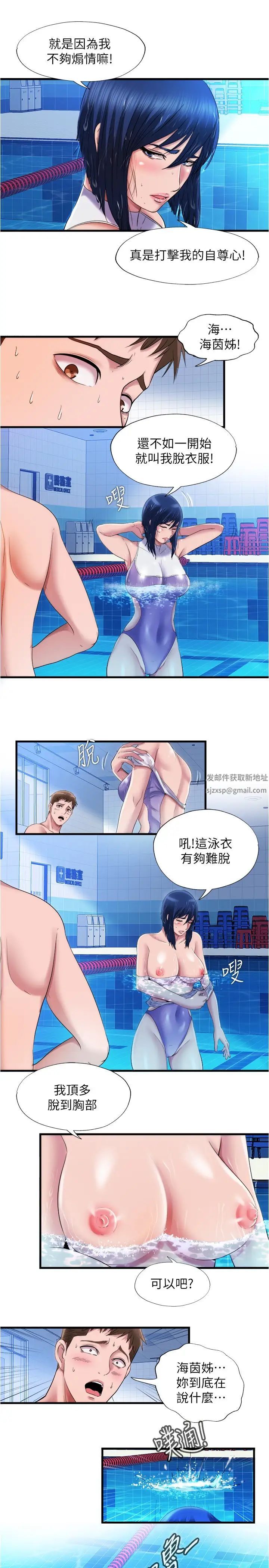 满溢游泳池第32话-她都吞下去了…