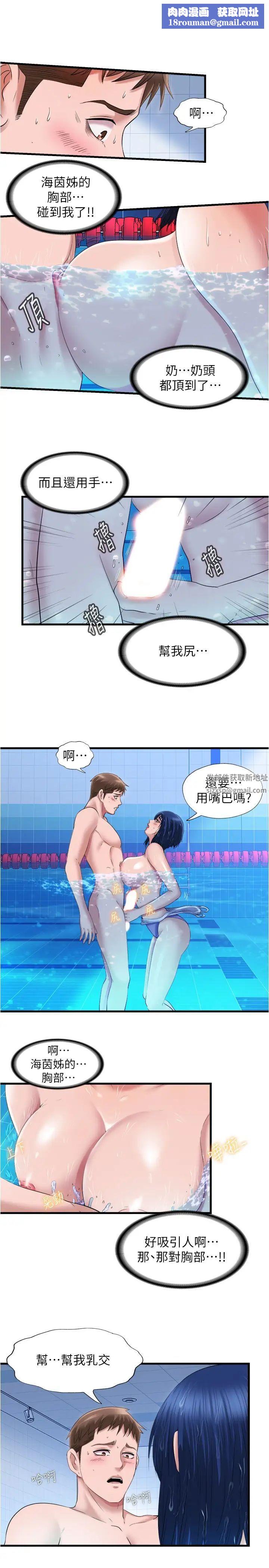 满溢游泳池第32话-她都吞下去了…