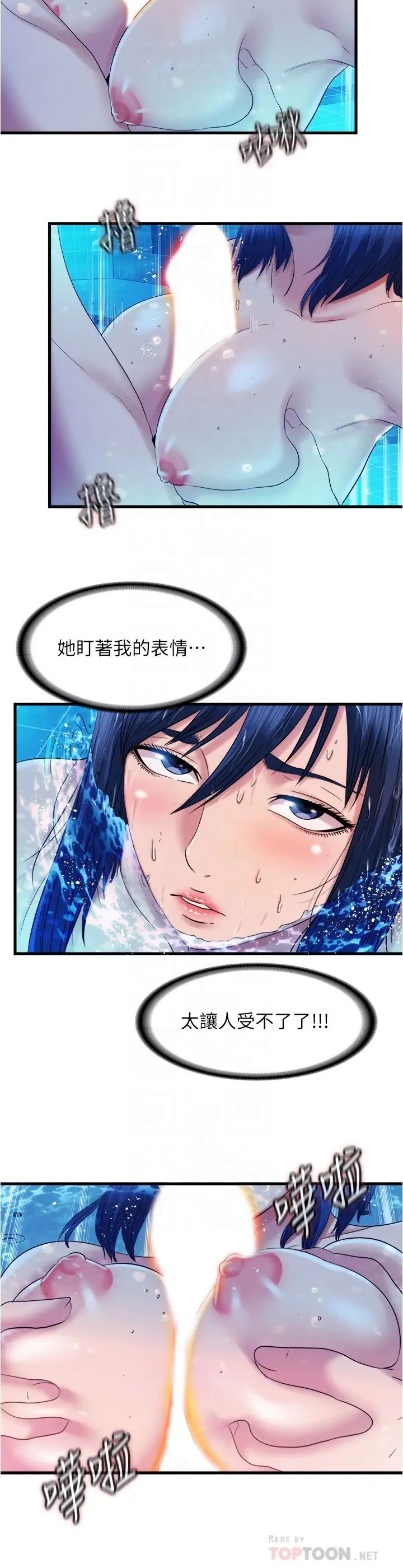 满溢游泳池第32话-她都吞下去了…