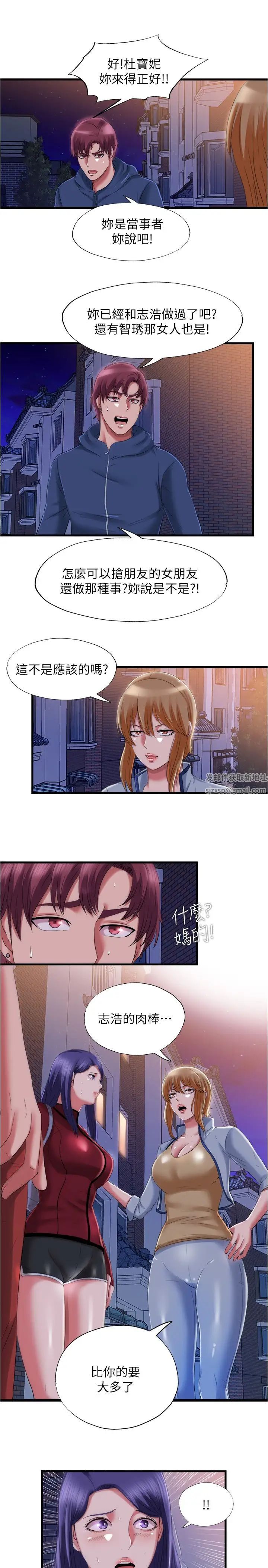 滿溢游泳池第33話-海茵姊下面濕透了