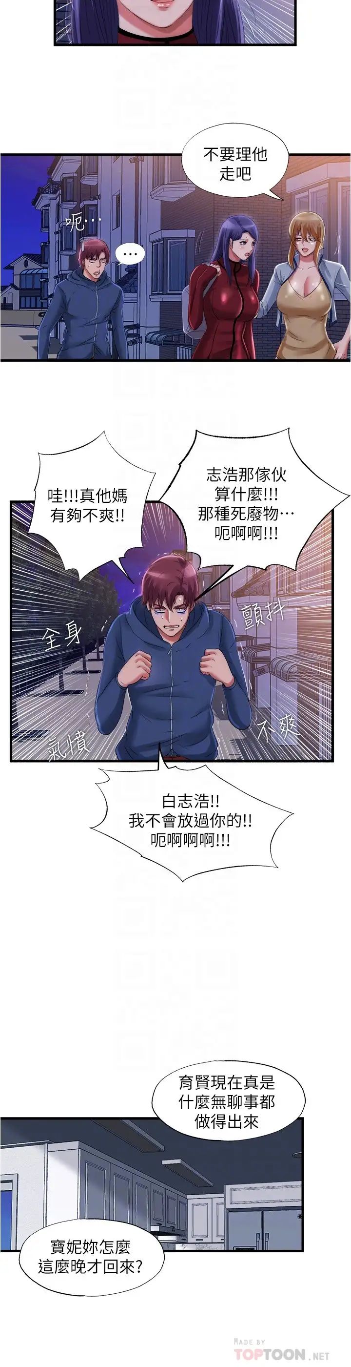 滿溢游泳池第33話-海茵姊下面濕透了