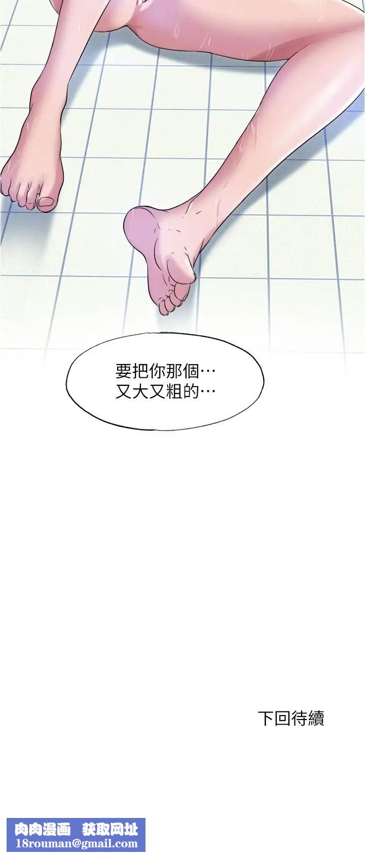 满溢游泳池第33话-海茵姊下面湿透了