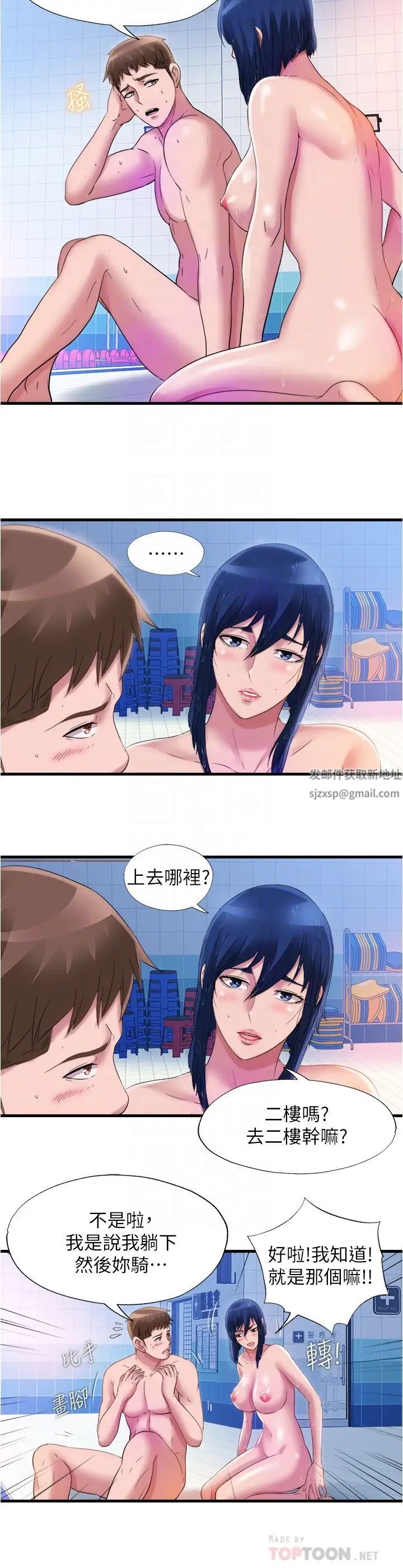 满溢游泳池第34话-真的顶到底了