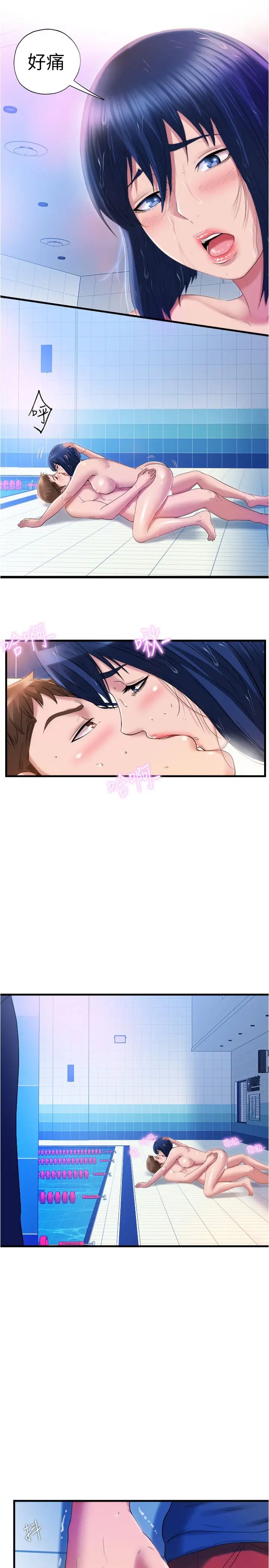 满溢游泳池第34话-真的顶到底了