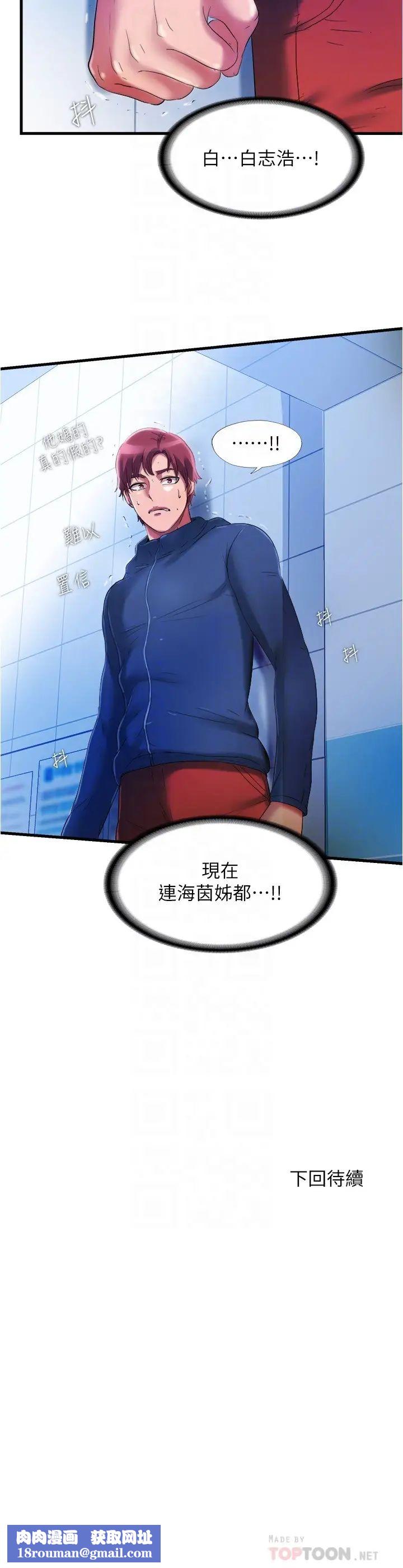 满溢游泳池第34话-真的顶到底了