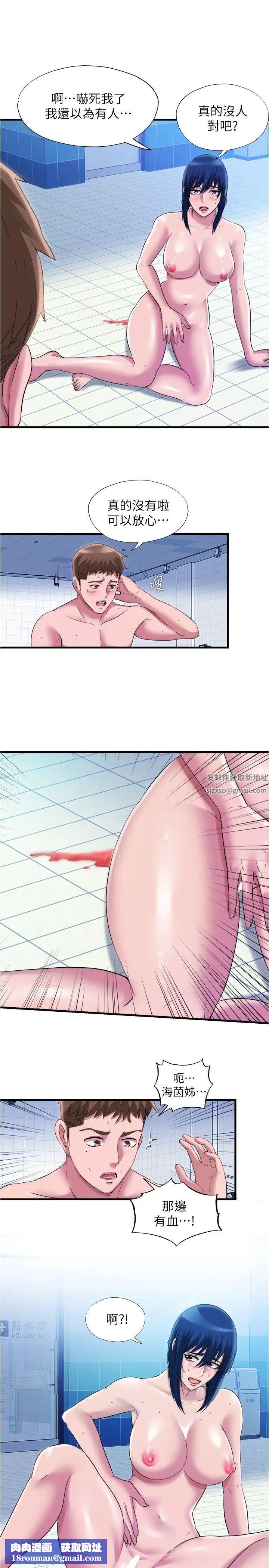 满溢游泳池第35话-今天绝对不让你睡