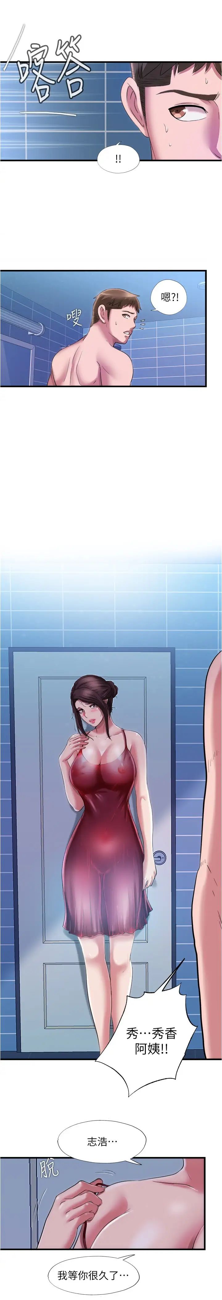 满溢游泳池第35话-今天绝对不让你睡