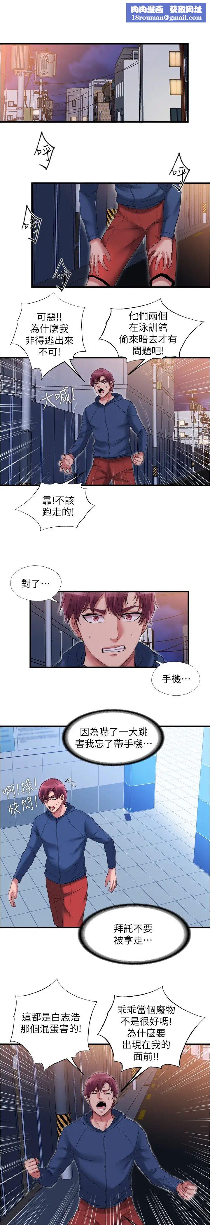 满溢游泳池第36话-志浩，把我塞满满!