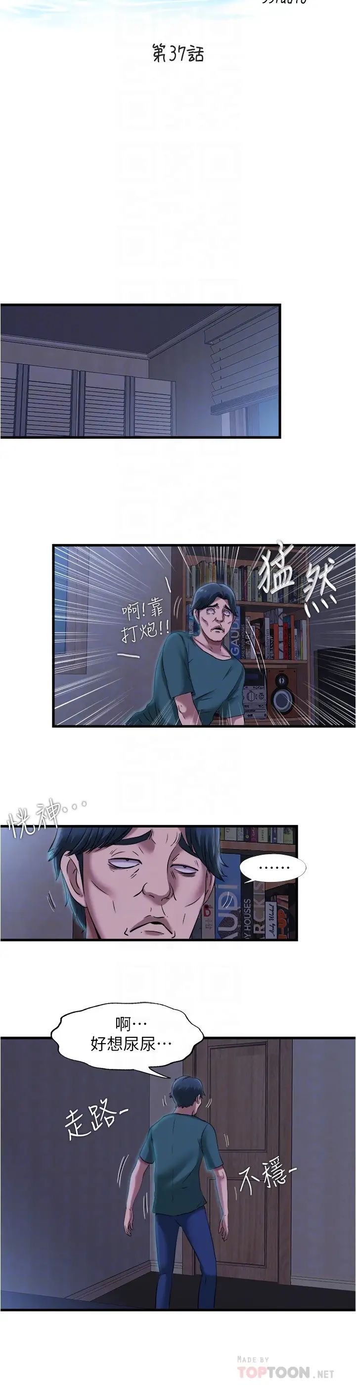 满溢游泳池第37话-在危机下更兴奋的秀香阿姨